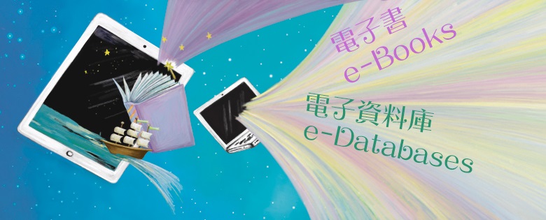 Hong Kong Public Libraries