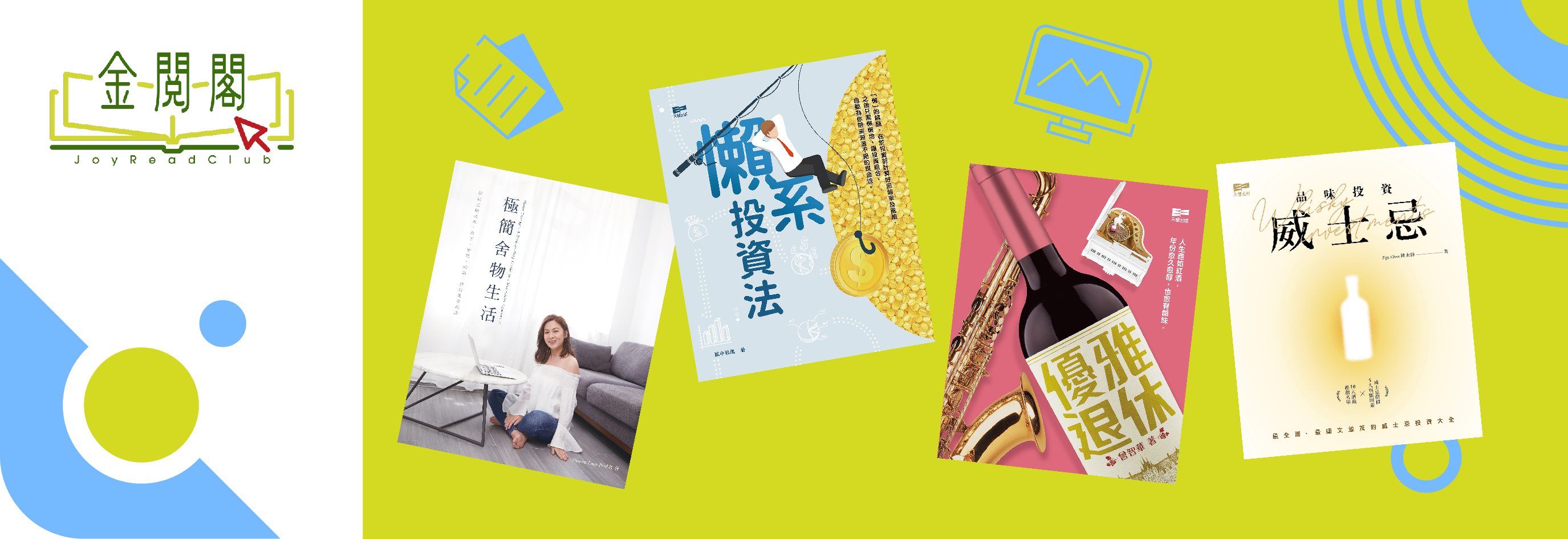 "JoyReadClub" e-Book