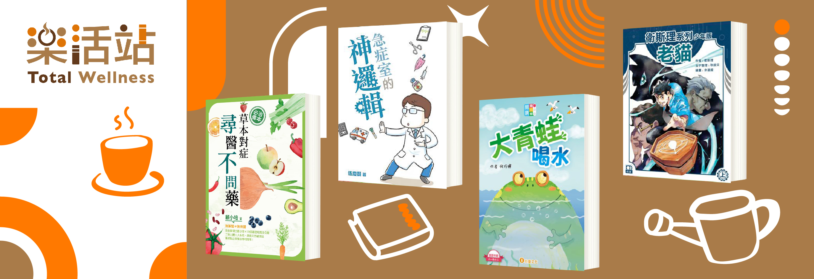“Total Wellness” e-Book