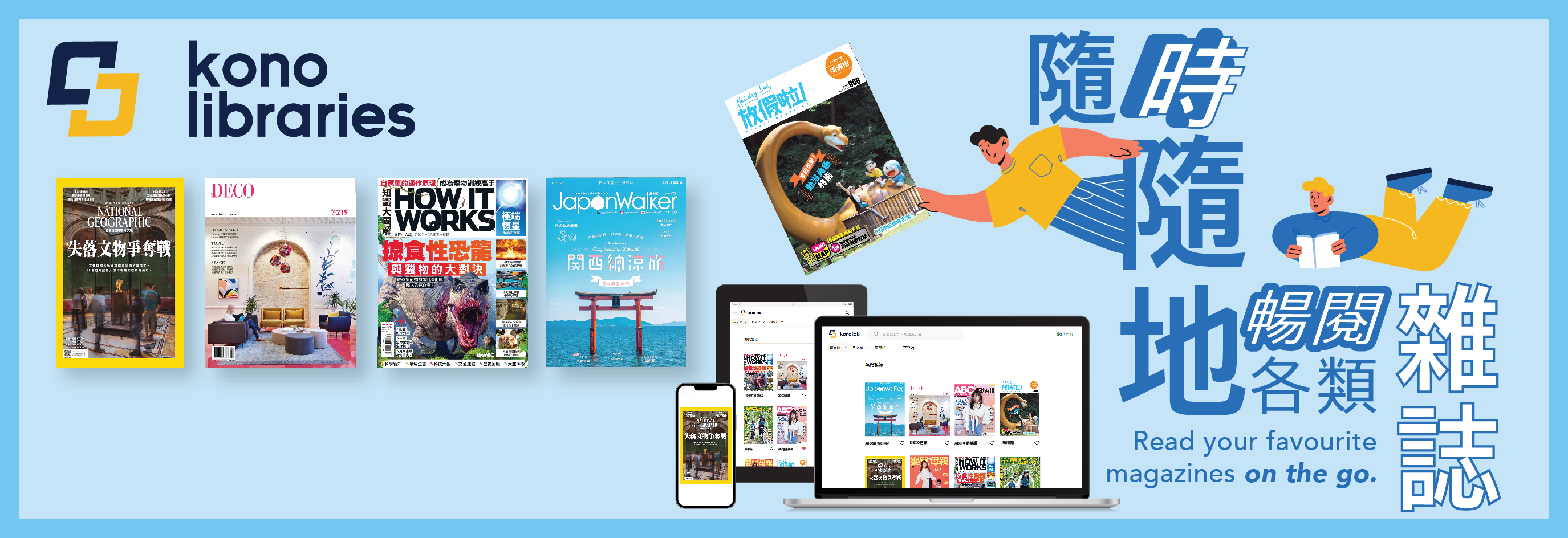 Kono Libraries