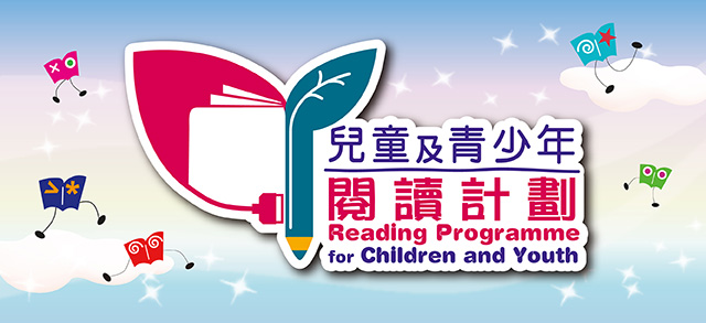 Banner of Reading Programme for Children and Youth