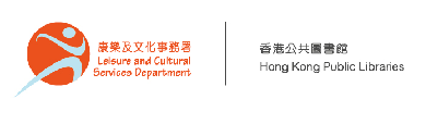 Hong Kong Public Libraries