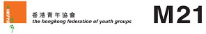 The Hong Kong Federation of Youth Groups