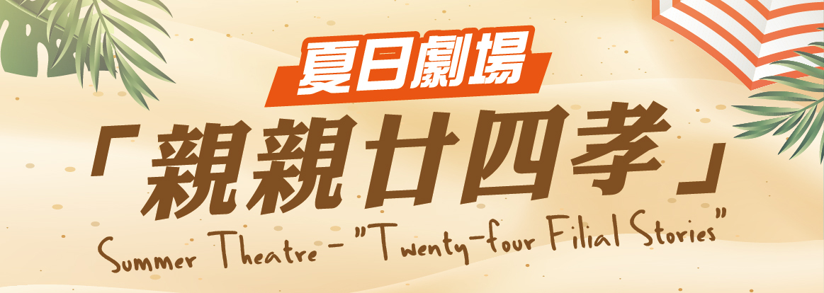 Summer Theatre - Summer Theatre -