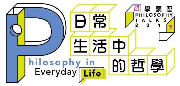 Philosophy Talks 2019: Philosophy in Everyday Life