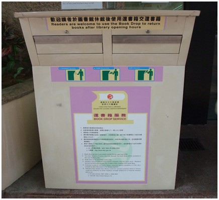 Photo of Bookdrop