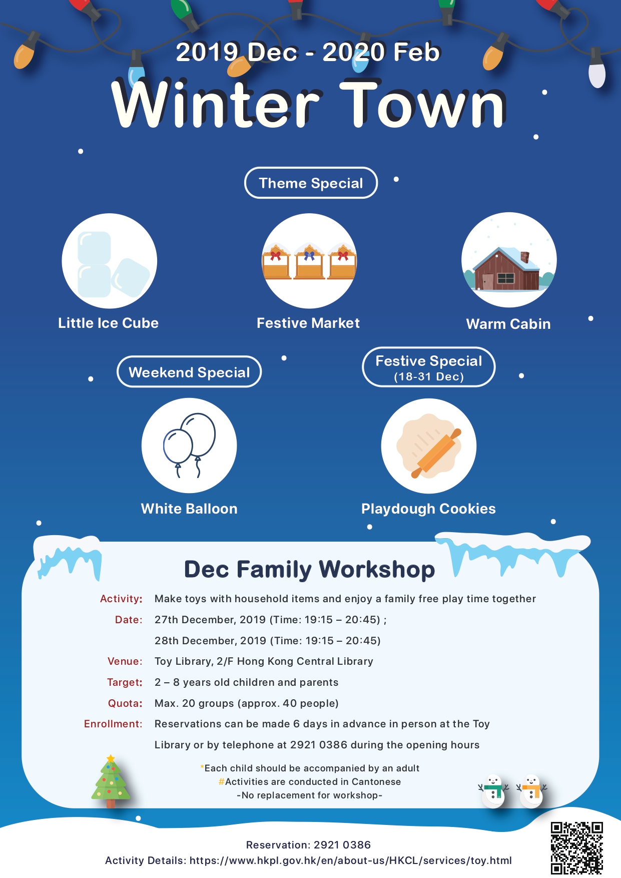 Hong Kong Public Libraries Toy Library