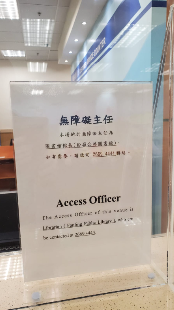 無障礙主任 (圖12)