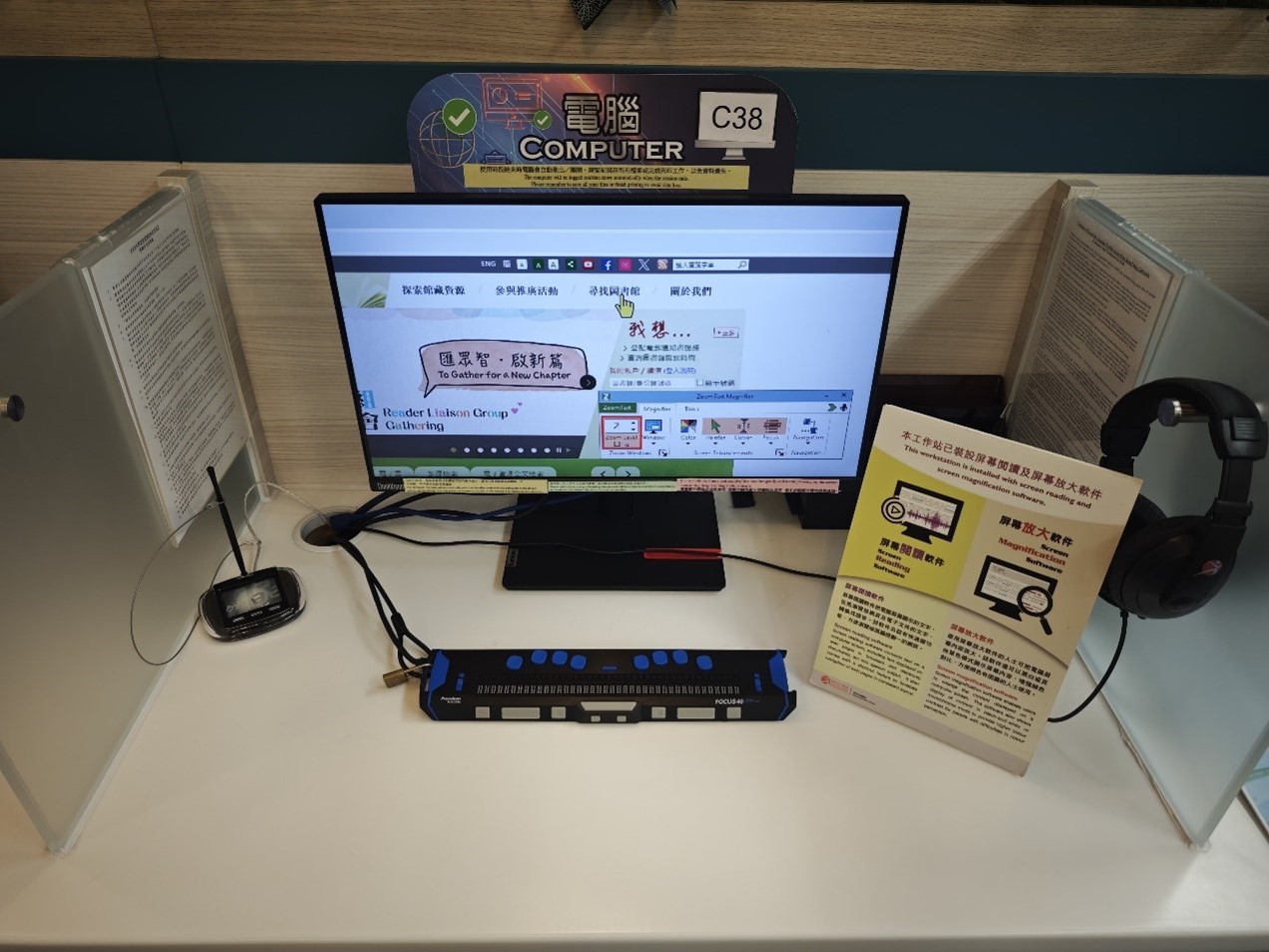 Barrier-free computer facilities (Photo 10)