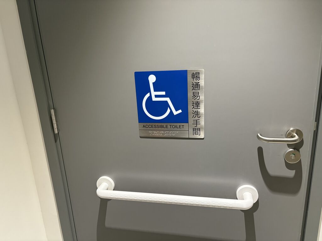Accessible toilets (Photo 4)