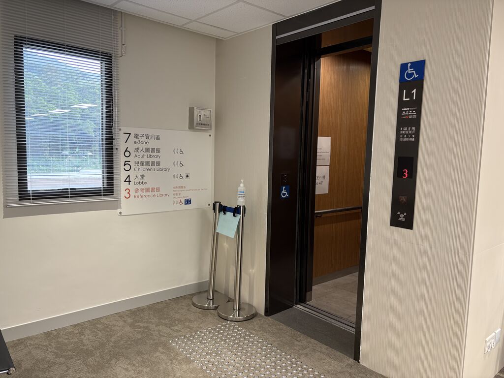 Accessible lifts (Photo 2)