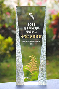 2013 Meritorious Websites Prize Stand