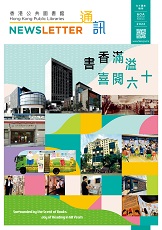 六十周年特刊