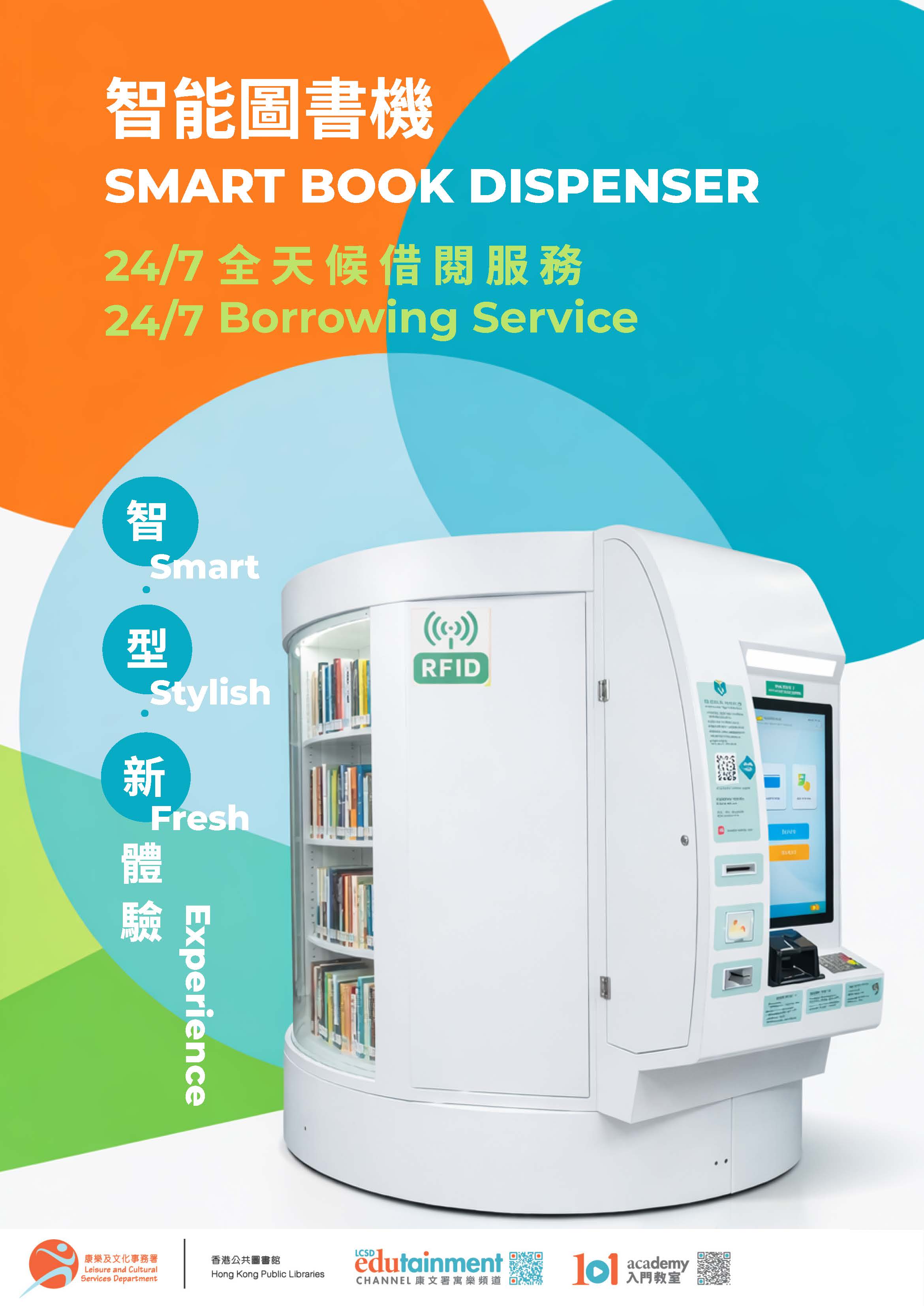 Smart Book Dispenser