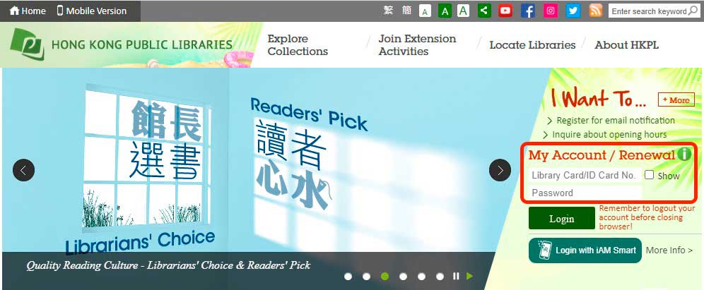Image showing the Login area of HKPL index