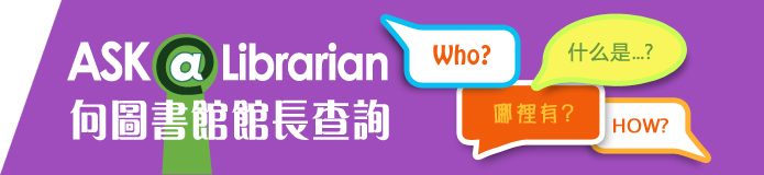 Ask a Librarian