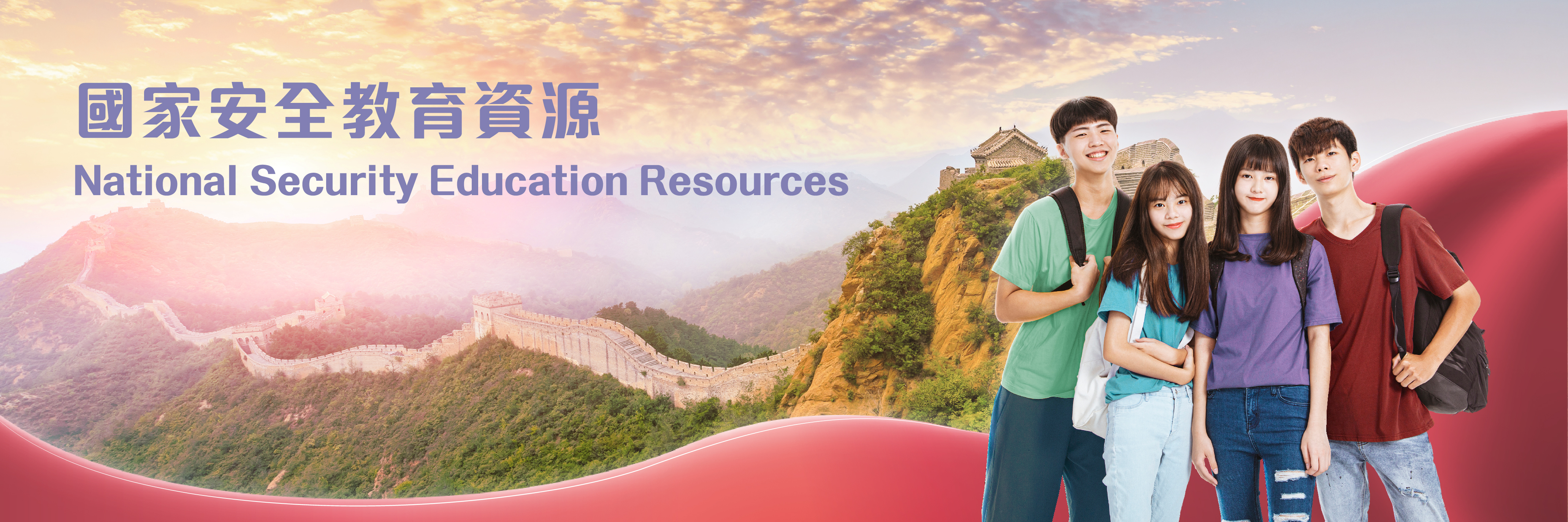 National Security Education Resources