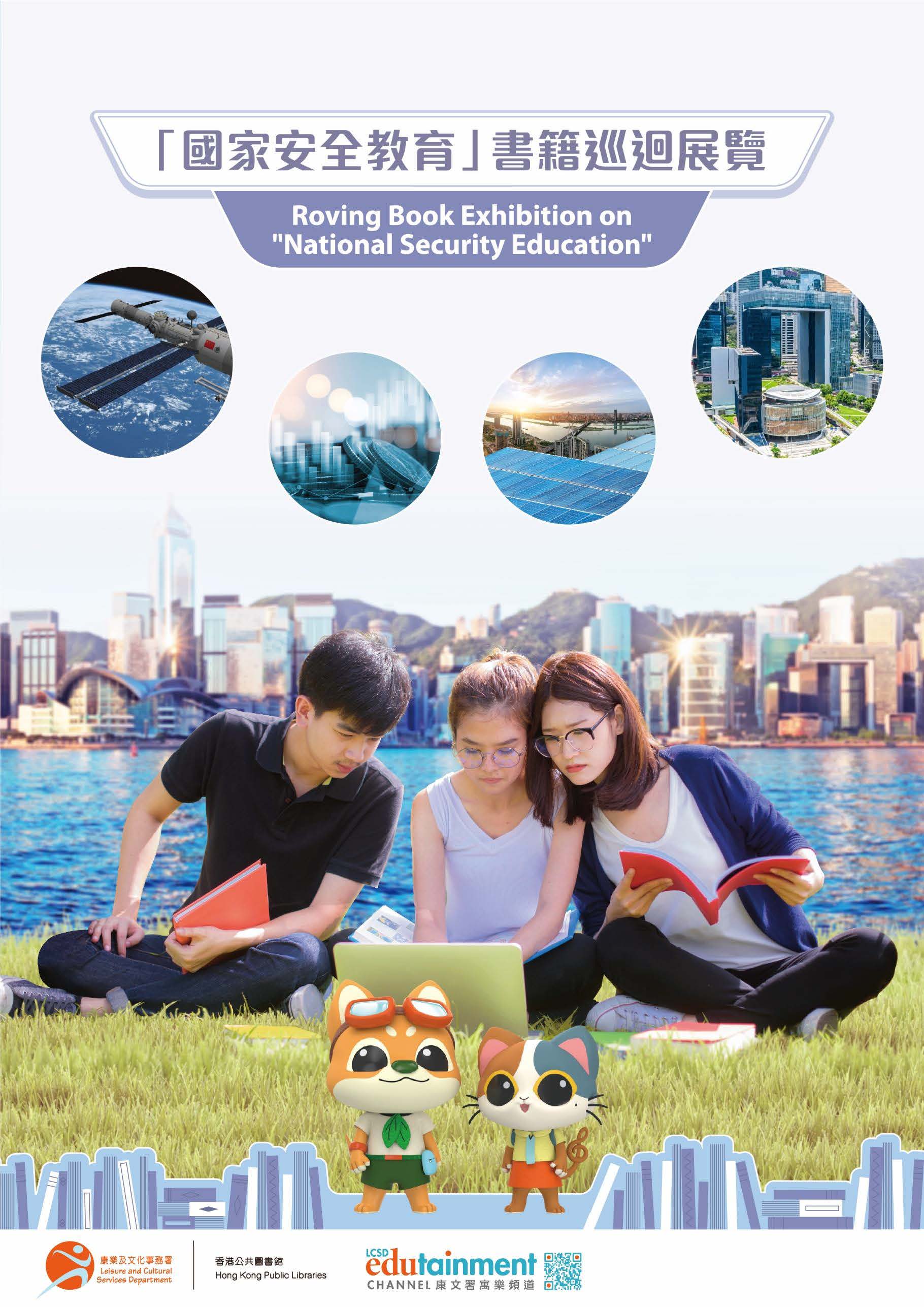 Selected Library Resources on National Security Education
