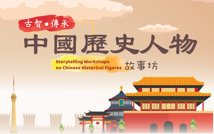 Storytelling Workshops 
