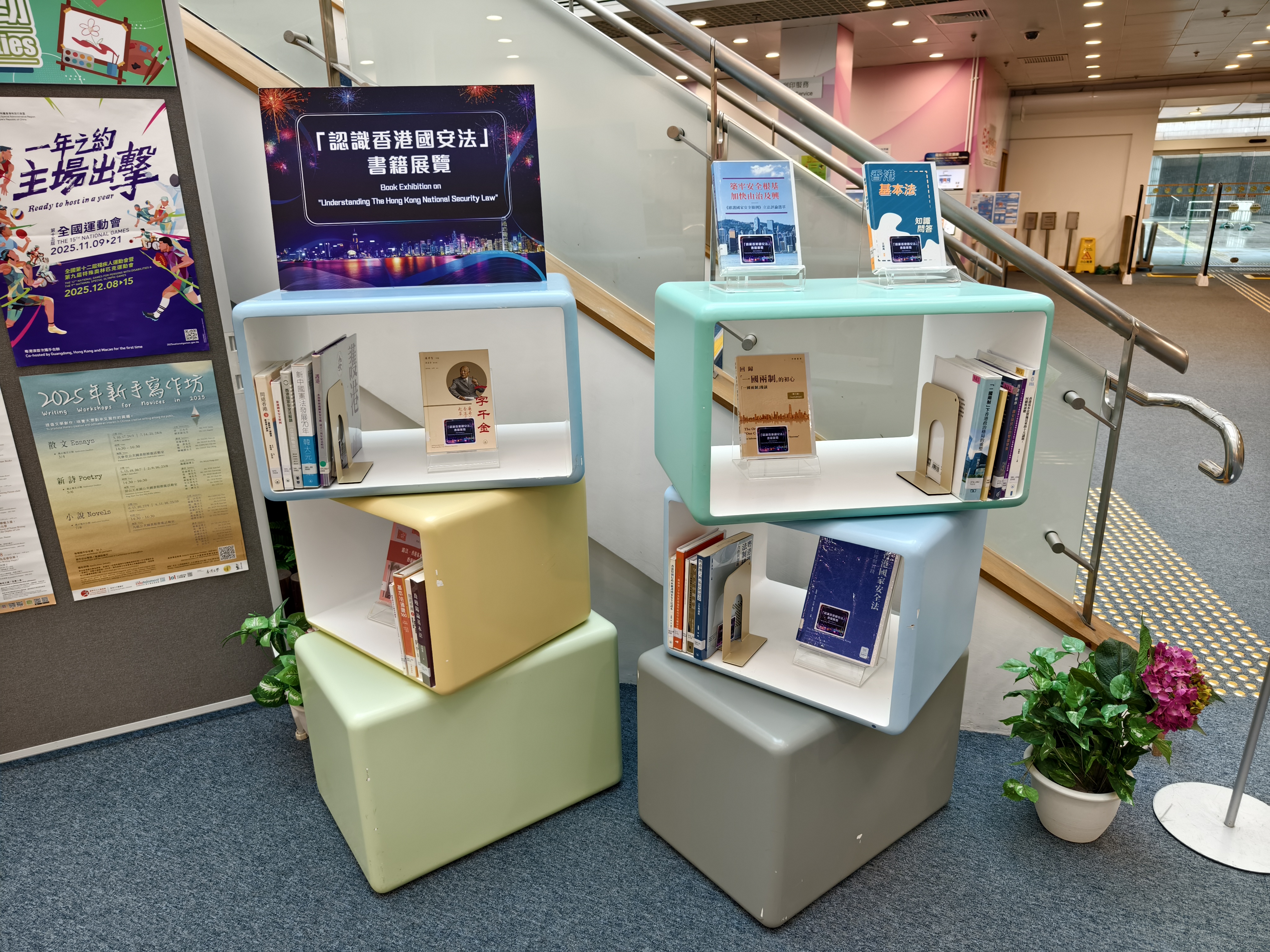 Book Exhibition