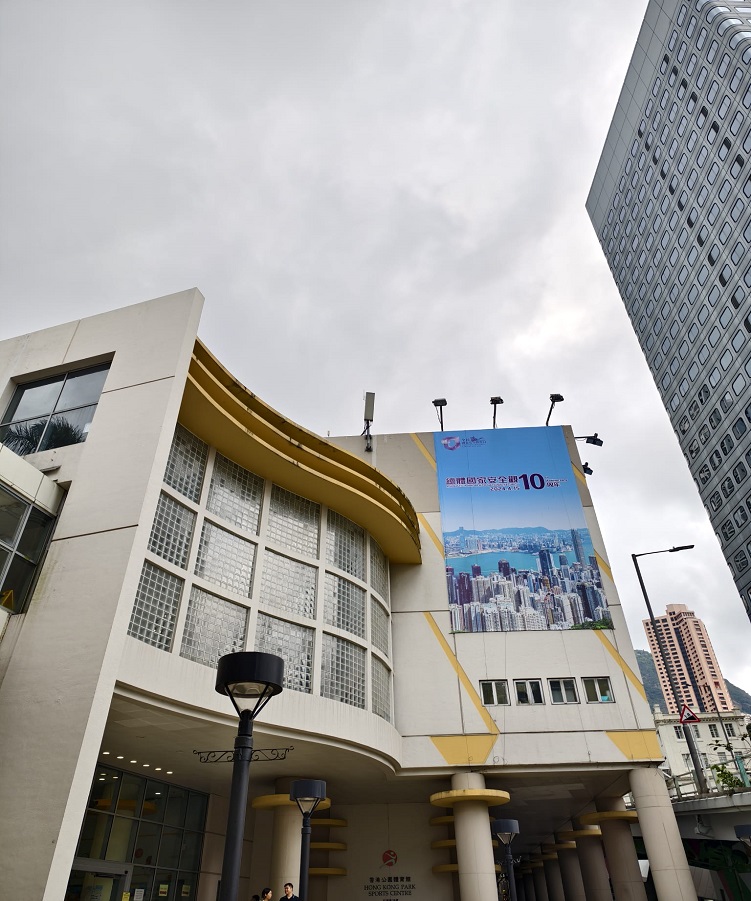 Hong Kong Park Sports Centre