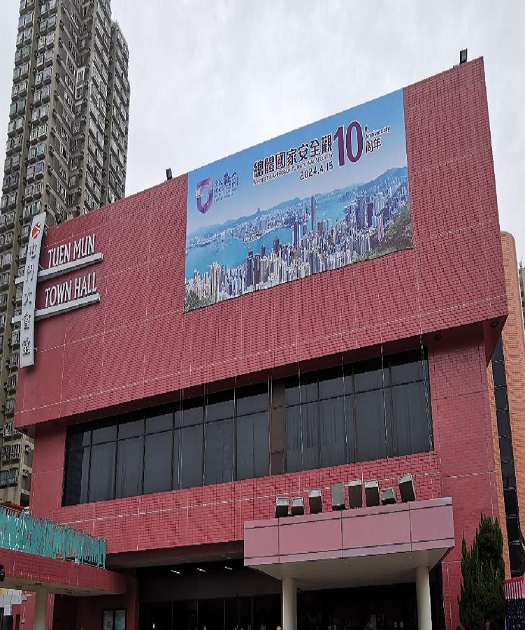 Tuen Mun Town Hall