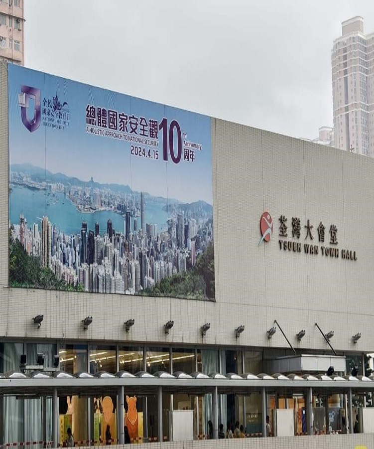 Tsuen Wan Town Hall