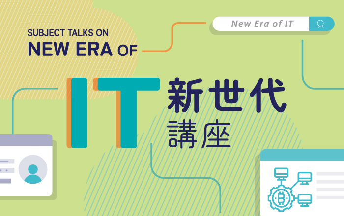 Subject Talks on New Era of IT