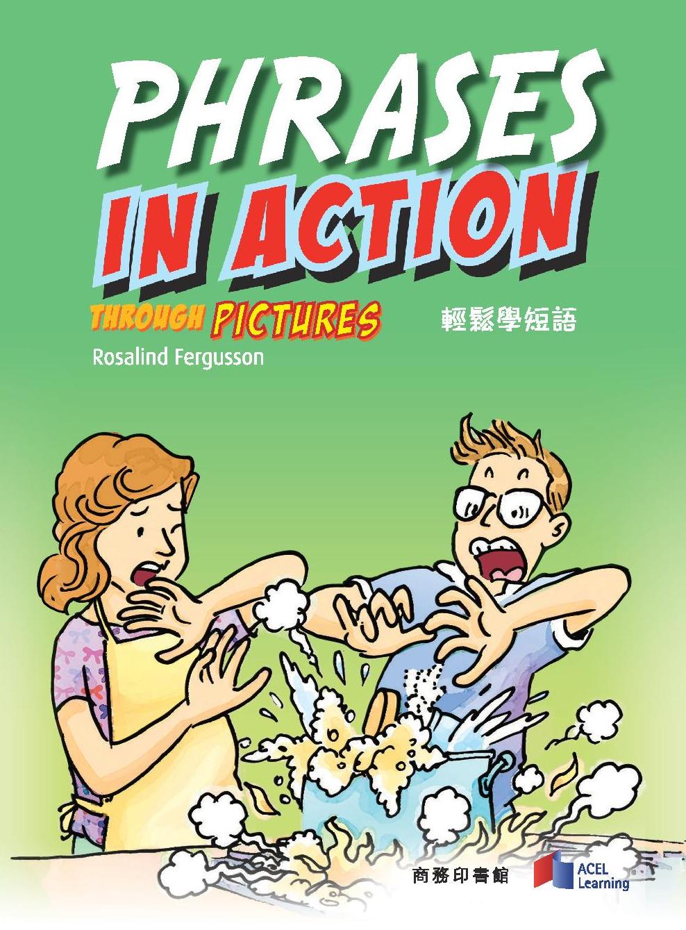 輕鬆學短語 = Phrases in action through pictures / Rosalind Fergusson[作 ; 王正文譯]