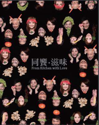 同饗.滋味