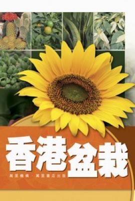 愈忙愈要吃得好 = Work hard, eat hard! / [大蚊作]