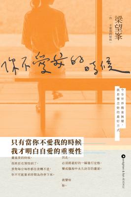 Bye bye!舊body / [利國宏(Ryan Lee)作]