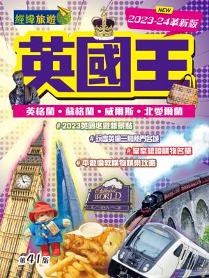 防治流感全攻略 / 方玉輝, 趙長成主編