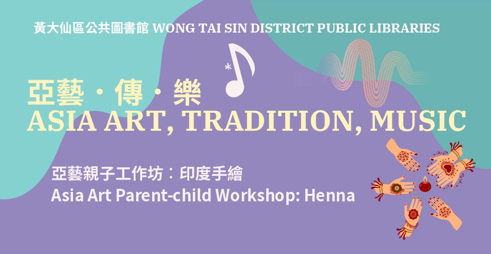 Asia Art Parent-child Workshop: Henna