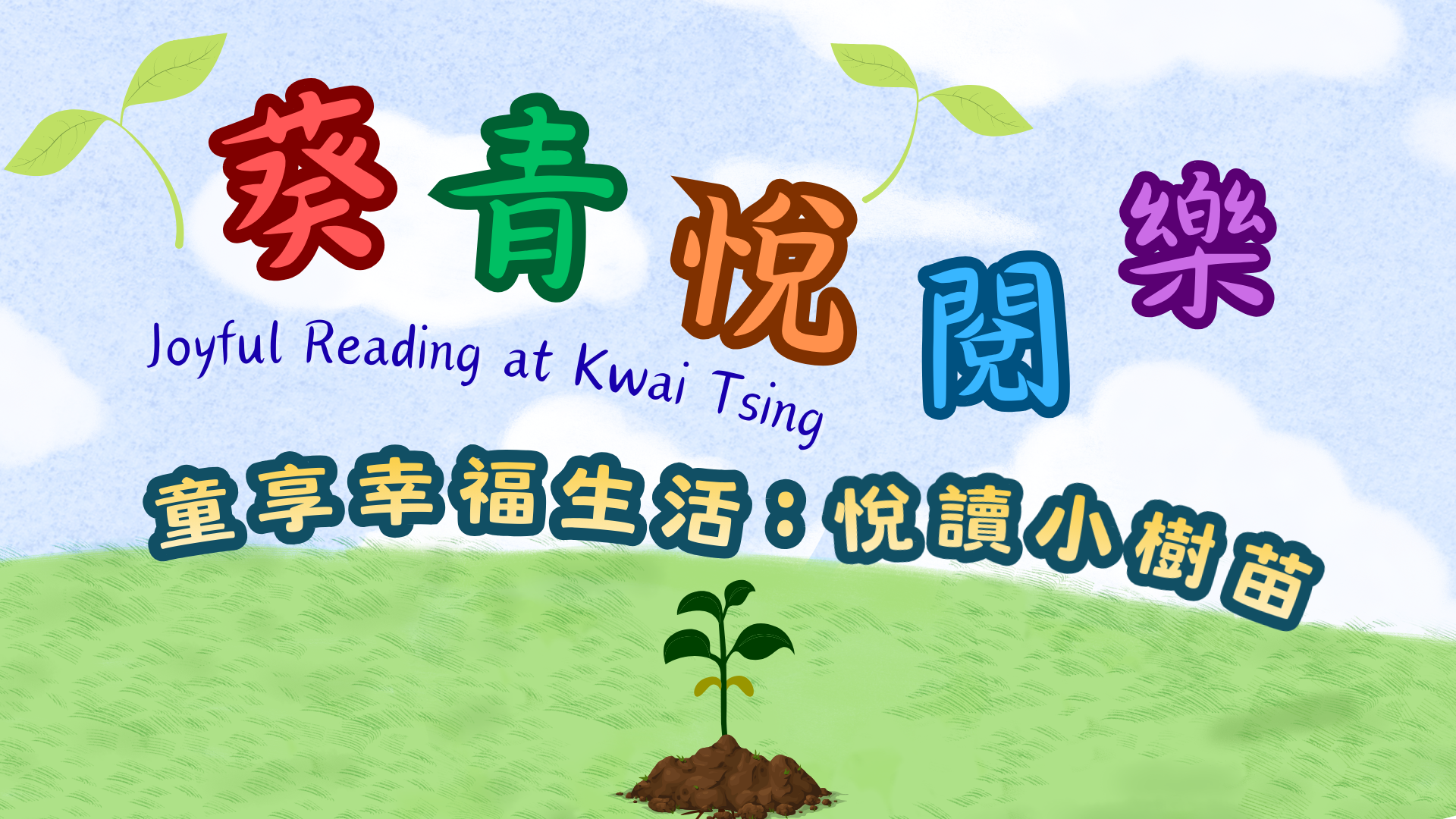 Book Exhibition on Chinese Virtues