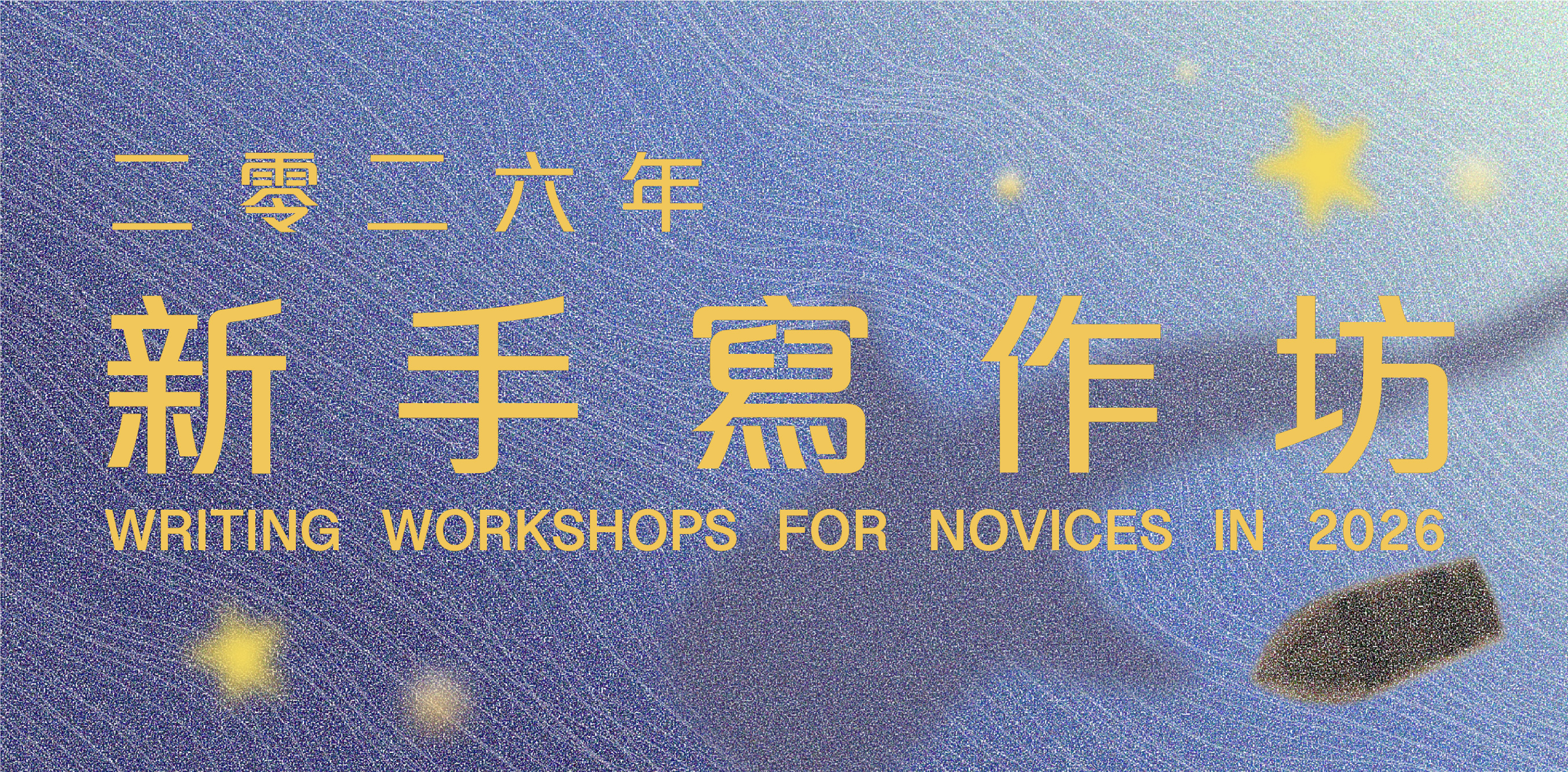 Writing Workshops for Novices in 2026 : Novels