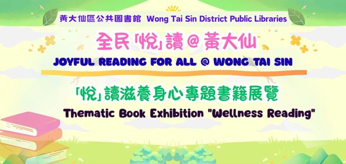 Thematic Book Exhibition 