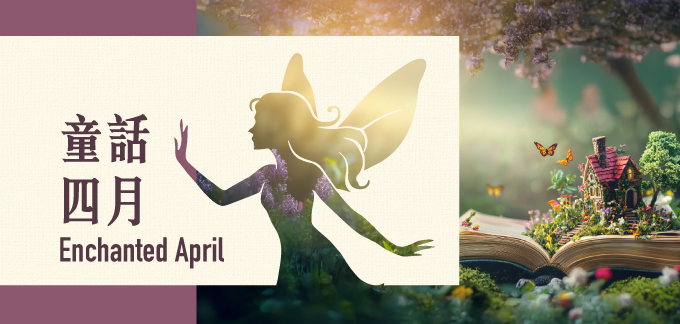 Children's Book Display: Enchanted April