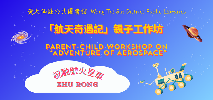 Parent-child Workshop on 