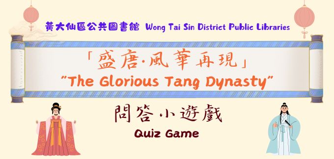 Quiz Game