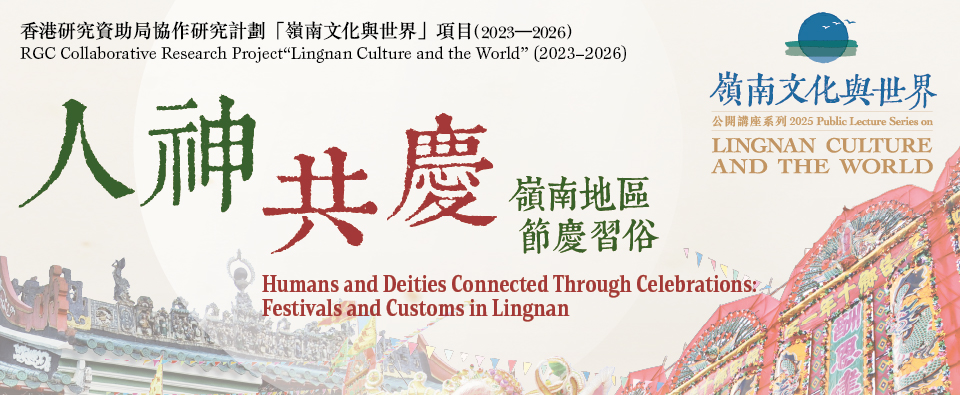 Half a Century in the Festival Field: A Self-Reflection in Hong Kong Jiao Festival