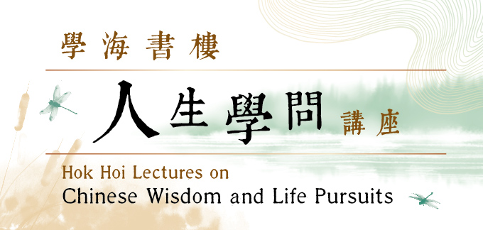 The Wisdom of Ancient Chinese Science