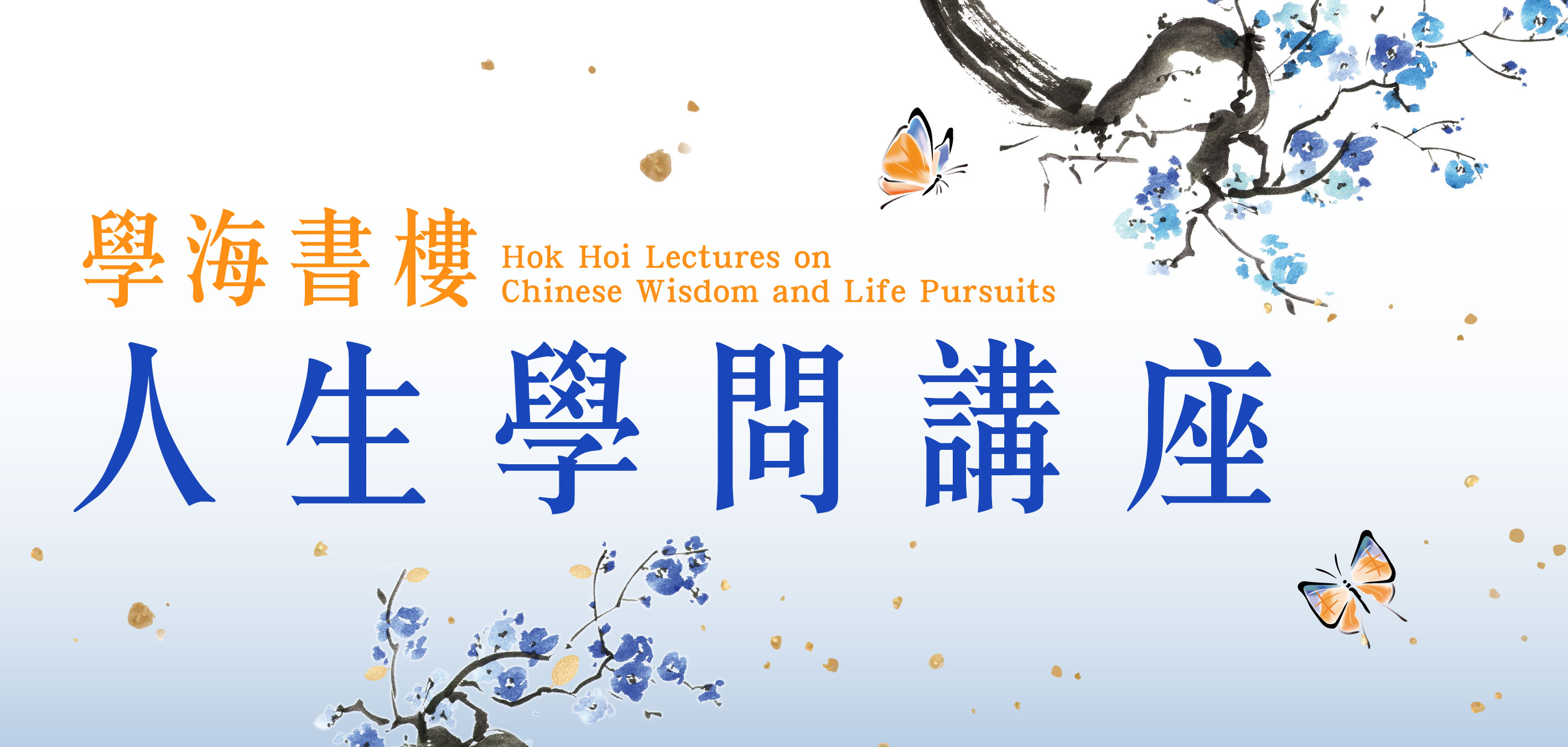 Tracing the Modernisation of Chinese Music through History