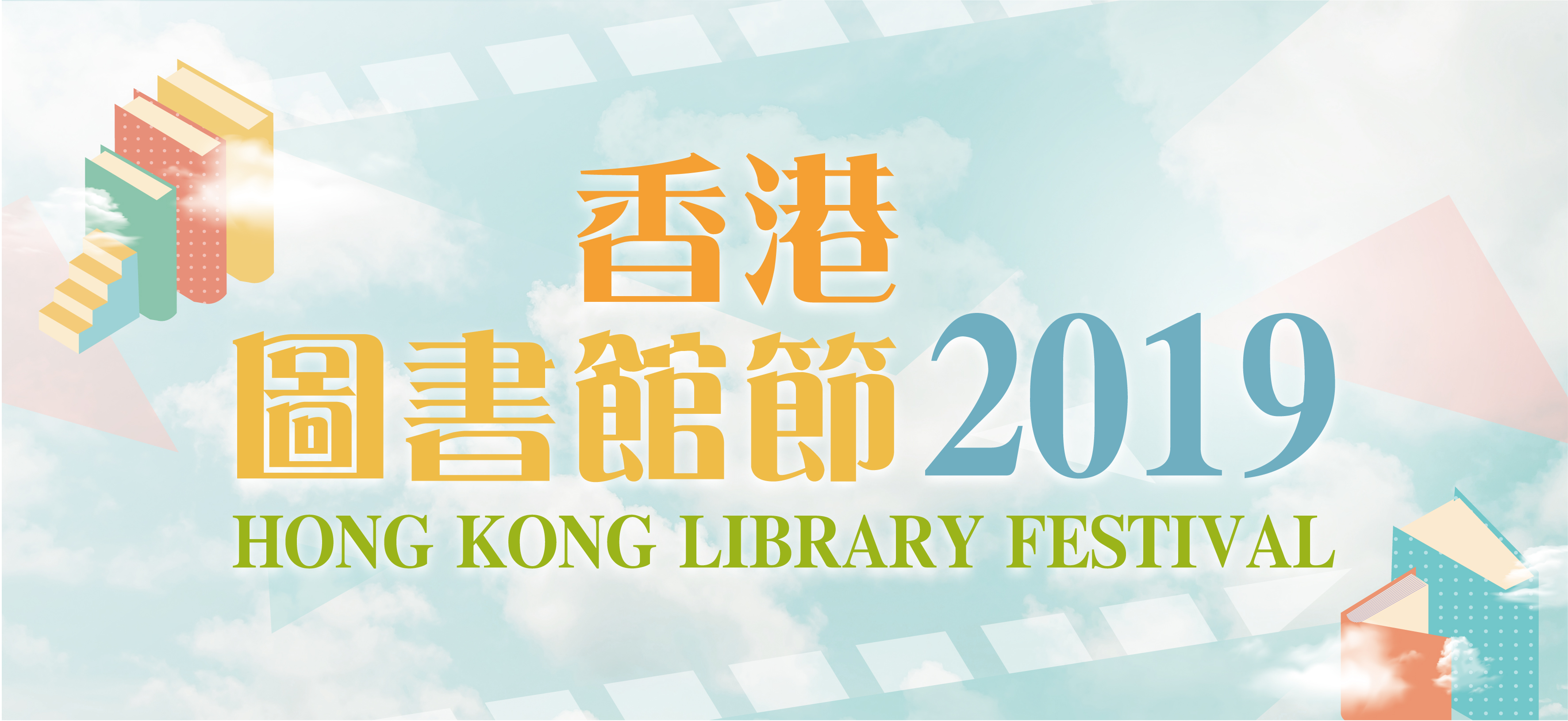 實踐快樂閱讀課堂