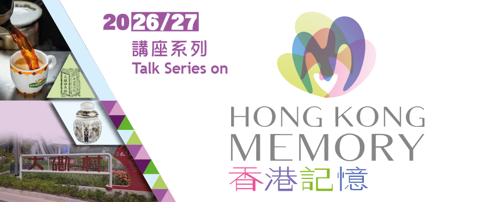 Recollections of Nanyin and Yue'ou in Hong Kong