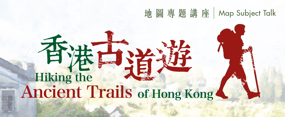 Hiking the Ancient Trails of Hong Kong