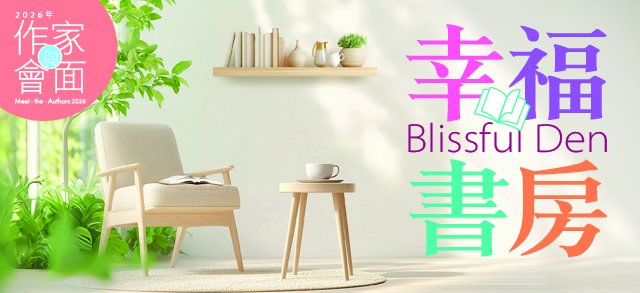 Meet-the-Authors 2026: Blissful Den