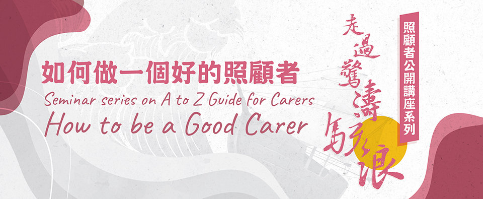 To introduce to carers possible channels of assistance.