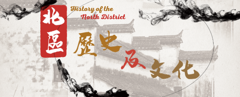 History of the North District: Guided Tour