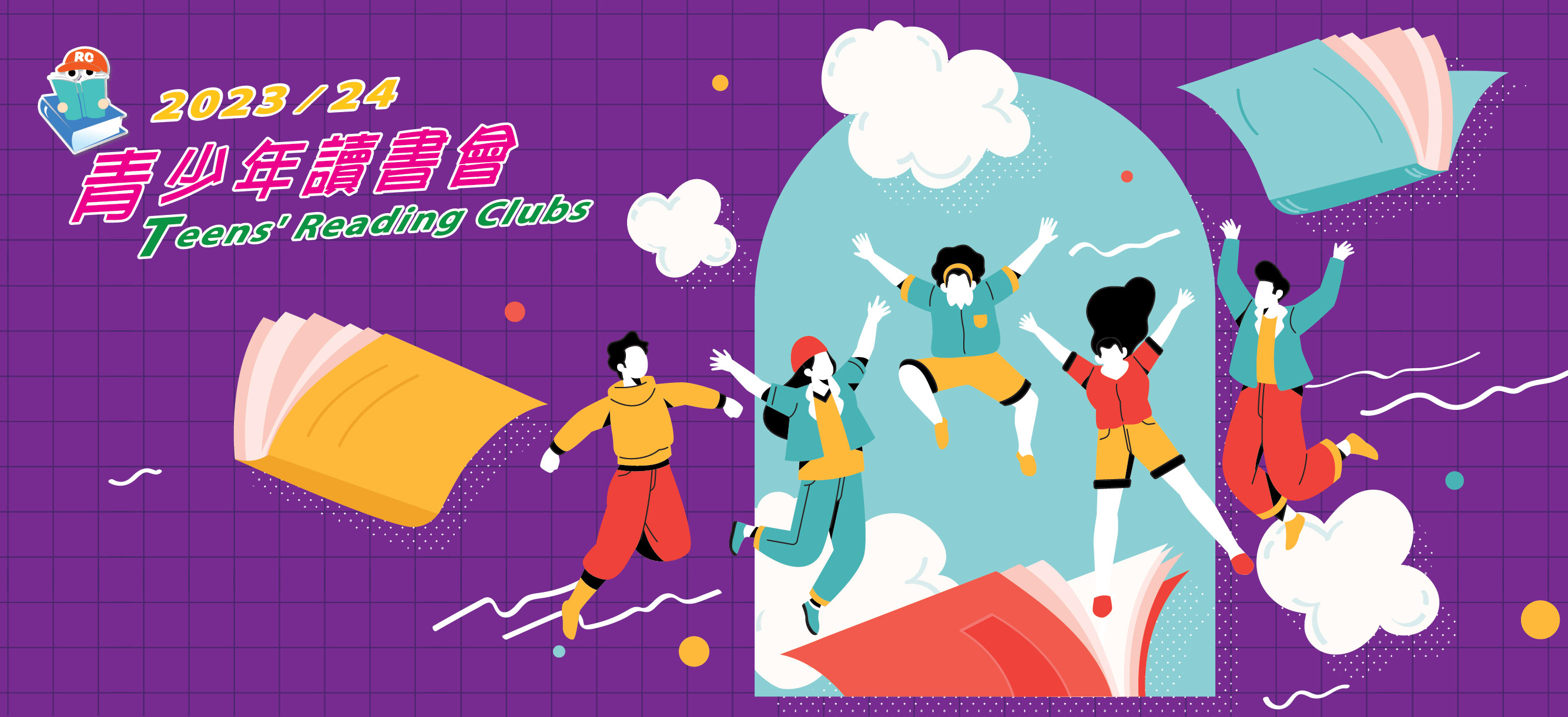 Chinese Teens' Reading Club (P.4 - P.6): The Reading Universe